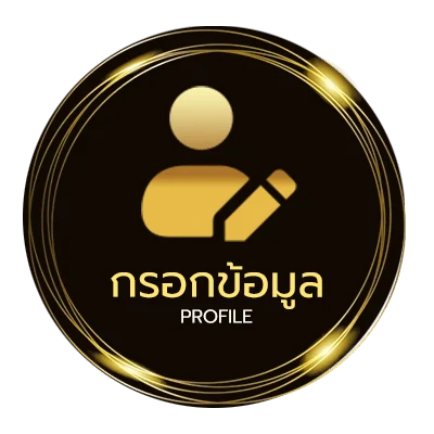 ข้อมูลสมาชิก 29รับ100ทํา200ถอนได้100ล่าสุด