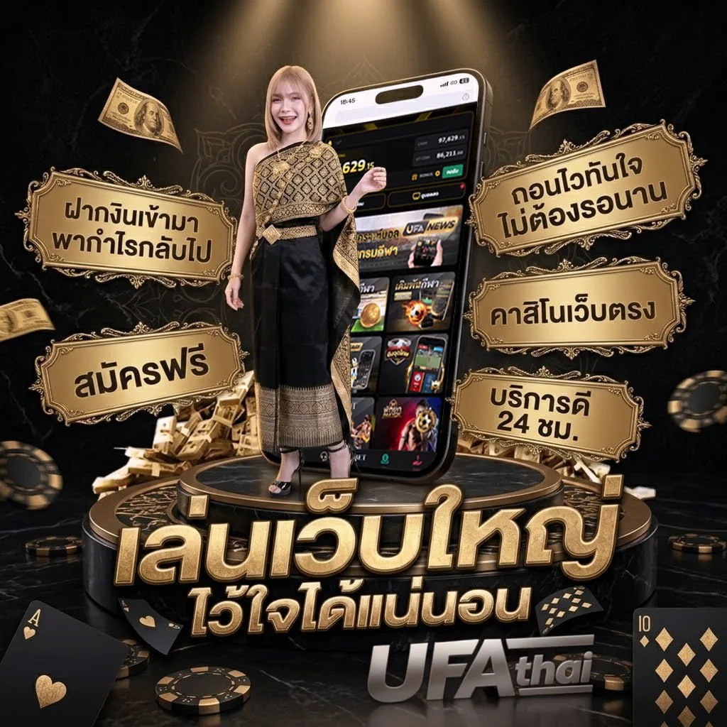 29รับ100ทํา200ถอนได้100ล่าสุด แบนเนอร์แบรนด์ — ตัวแทน UFABET
